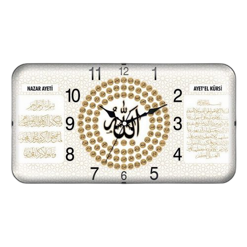 Galaxy asmaa allah alhusna & ayat al kursi horloge murale