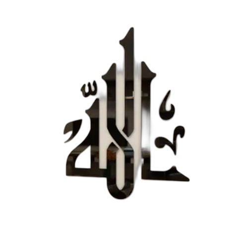 Sticker 3d islamique allah noir 80 x 110 cm