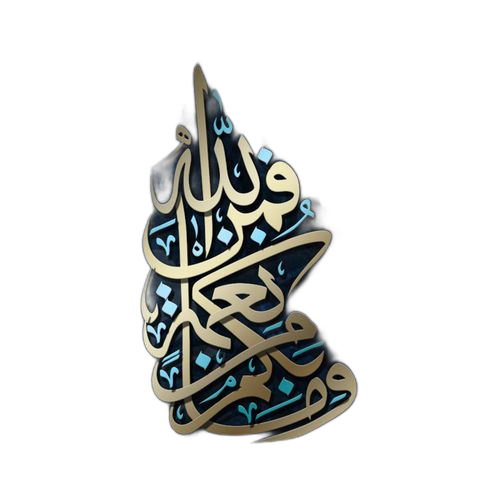 Tableau islamique 1 piece 60 x 90 cm ikhlass