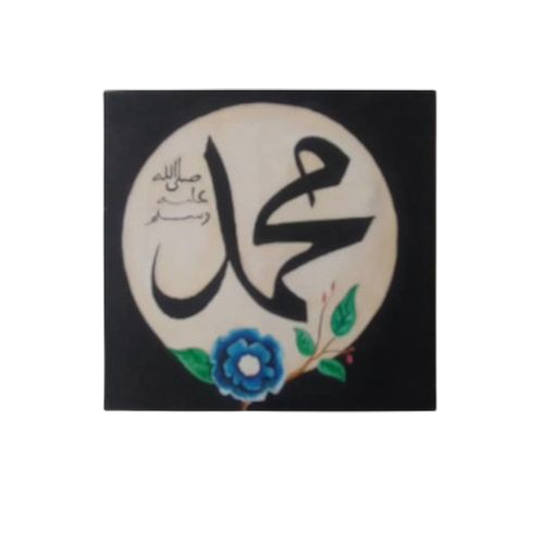 Tableau peint à la main islamique50 x 50 cm
