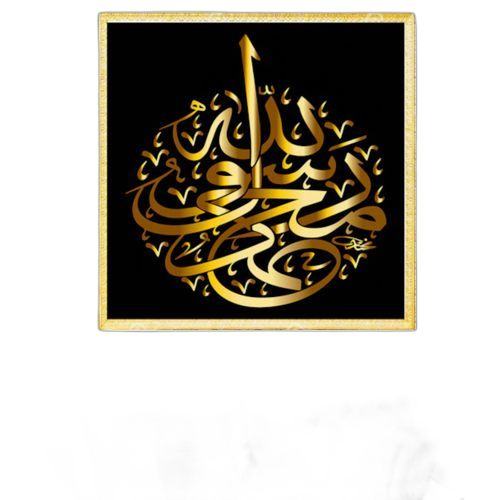 White label tableau d'art islamique 80x 80 cm allah