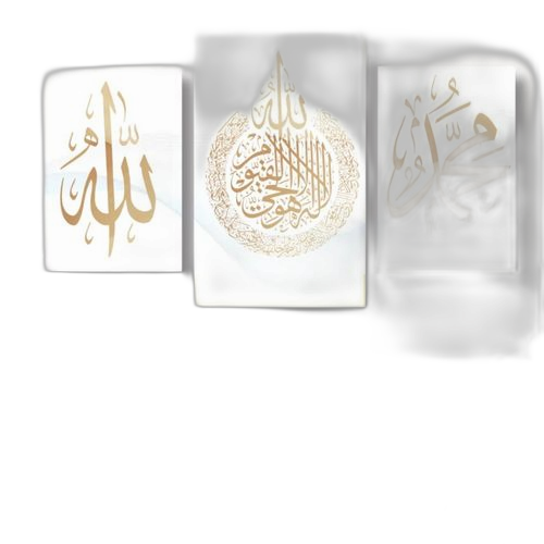 White label tableau d'art islamique ayatoul koursiyou beige