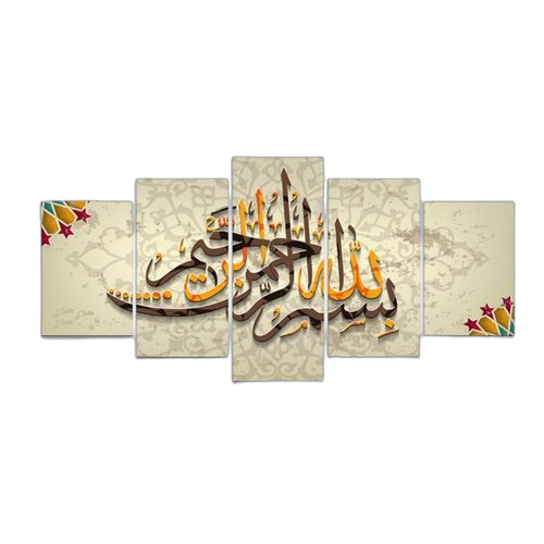White label tableau islamique bismilla rahmani rahim 5 pièces