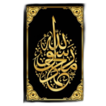 White label tableau islamique ikhlass dore noir