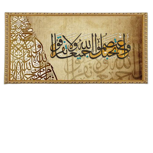 White label tableau islamique marron