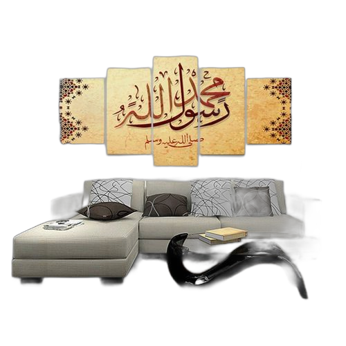 White label tableau islamique " mohamed psl " 5 pièces
