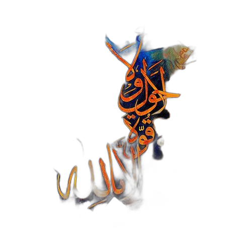White label tableau islamique multicolore