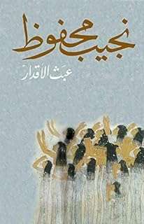 Absurdité du destin. DIAYTAR COTE D'IVOIRE, votre destination en ligne pour tous les produits discount dont vous avez besoin. Explorez notre large gamme de produits, allant des gadgets de dernière génération aux vêtements à la mode, en passant par les équipements informatiques et bien plus encore, le tout à des prix imbattables.