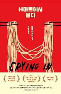 Pleurer dans h mart : a memoir. Ne sacrifiez plus votre budget pour être à la pointe de la technologie ! Optez pour DIAYTAR COTE D'IVOIRE, la plateforme en ligne qui vous propose une large variété de produits informatiques à prix discount. Que vous recherchiez un nouvel ordinateur portable, une tablette ou des accessoires high-tech, vous trouverez tout ce dont vous avez besoin chez nous.