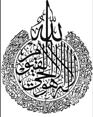 Peinture d'art mural islamique d'ayat al kursi | décorations murales islamiques pour le ramadan. Bienvenue sur DIAYTAR COTE D'IVOIRE, le site idéal pour les amateurs de bonnes affaires ! Avec une large gamme de produits discount pour la maison, l'électroménager, l'informatique, la mode et les gadgets, nous offrons une solution pratique pour économiser sans renoncer à la qualité. N'attendez plus, explorez notre sélection et profitez de prix imbattables.