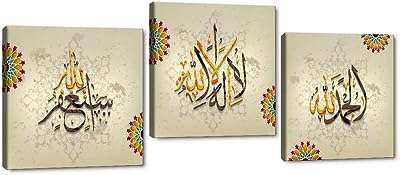 Yatsonbridge 3 pièces toile d'art mural islamique giclée calligraphie arabe décoration murale de bureau. DIAYTAR COTE D'IVOIRE  : votre destination shopping discount ! Découvrez notre boutique en ligne généraliste qui vous offre une multitude de produits à prix cassés, allant de l'électroménager à l'informatique en passant par la mode et les gadgets. Faites le choix du meilleur rapport qualité-prix et trouvez tout ce dont vous avez besoin en visitant notre site dès maintenant !