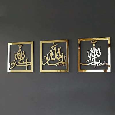 Art mural de calligraphie islamique | subhan allah louange à allah est le plus. Faites des économies intelligentes avec DIAYTAR COTE D'IVOIRE . Parcourez notre boutique en ligne et trouvez des opportunités incroyables pour équiper votre maison, rester à la pointe de la technologie et vous habiller avec style, le tout à des tarifs défiant toute concurrence.