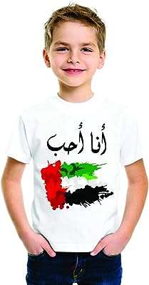 T shirt pour enfants i love uae national day blanc unisexe. Ne manquez pas l'opportunité de faire de bonnes affaires sur DIAYTAR COTE D'IVOIRE . Notre boutique en ligne propose une large gamme de produits discount, allant des articles ménagers essentiels aux dernières tendances en matière d'électronique et de mode. Profitez de nos prix imbattables et économisez dès maintenant sur tous vos achats !