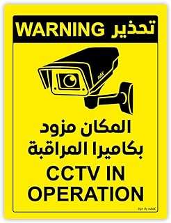 Autocollant autocollant en vinyle de vidéosurveillance rubik's résistant aux intempéries protection. Faites des économies considérables sur vos achats en ligne chez DIAYTAR COTE D'IVOIRE  ! Notre boutique en ligne généraliste offre une variété impressionnante de produits, allant de l'informatique à la mode aux gadgets tendance. Explorez nos offres attractives sur une myriade d'articles, garantissant des prix imbattables sans compromettre la qualité. Ne manquez pas nos offres promotionnelles régulières et simplifiez vos achats avec une livraison rapide et sécurisée !