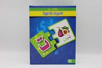 Ensemble aufa de 56 pièces de puzzles de lettres arabes pour que les enfants. Découvrez DIAYTAR COTE D'IVOIRE, votre boutique en ligne discount préférée pour des achats malins. Trouvez tout ce dont vous avez besoin, de la maison à l'électroménager, de l'informatique à la mode, et profitez de prix imbattables sur notre gamme de produits variée et de qualité.