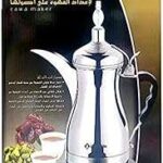Cafetière arabe golf dallah al khaleej (1000 ml argent). À la recherche de bons plans ? Rendez-vous sur DIAYTAR COTE D'IVOIRE, votre partenaire en ligne pour des produits discount de qualité. Parcourez notre large éventail de produits, allant de l'électroménager de pointe à la mode tendance, et profitez d'économies incroyables tout en apportant une touche de style à votre vie quotidienne.