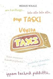 Poyi taski viliyeda merakiwaale malayali pride. À la recherche de bons plans ? Rendez-vous sur DIAYTAR COTE D'IVOIRE, votre partenaire en ligne pour des produits discount de qualité. Parcourez notre large éventail de produits, allant de l'électroménager de pointe à la mode tendance, et profitez d'économies incroyables tout en apportant une touche de style à votre vie quotidienne.