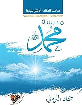 École de mahomet que dieu le bénisse et lui accorde la paix. À la recherche de bons plans pour équiper votre maison à moindre coût ? DIAYTAR COTE D'IVOIRE est là pour vous ! Découvrez notre sélection de produits discount pour la maison, de l'électroménager à la décoration, et profitez de prix imbattables tout au long de l'année.