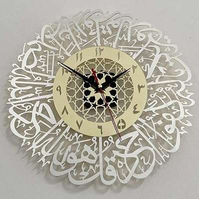 Horloge murale ronde en acrylique avec calligraphie islamique arabe horloge antique du ramadan. Découvrez DIAYTAR COTE D'IVOIRE, où vous trouverez une sélection incomparable de produits discount. De la cuisine à la mode en passant par les gadgets high-tech, notre boutique en ligne vous offre la possibilité d'économiser tout en profitant de produits de qualité pour tous les aspects de votre vie.
