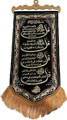 Tapisserie murale à suspendre pour décoration amn 170 ayatul kursi calligraphie art. DIAYTAR COTE D'IVOIRE  - votre adresse en ligne pour des achats malins. Profitez de nos prix réduits sur une large gamme de produits, d'une sélection d'articles pour la maison aux dernières tendances de la mode, en passant par les équipements électroniques et les accessoires informatiques. Sans compromis sur la qualité, nous rendons le shopping abordable pour tous.