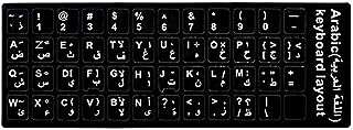 Itelker sejpbjz srk 180 mm x 65 autocollant pour clavier arabe anti poussière. Ne cherchez plus ailleurs, DIAYTAR COTE D'IVOIRE  offre une large gamme de produits discount en ligne. Faites des affaires exceptionnelles dans tous les domaines, qu'il s'agisse de l'informatique, de la maison ou de la mode. Avec notre sélection variée et notre engagement envers les prix bas, vous êtes sûr de trouver ce que vous recherchez.