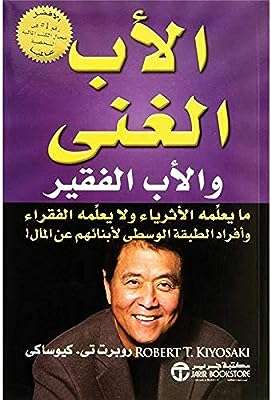 Livre père riche père pauvre. En quête des dernières tendances en matière d'informatique à prix abordable ? DIAYTAR COTE D'IVOIRE est là pour vous ! Explorez notre sélection d'ordinateurs portables, de tablettes et de périphériques informatiques pour trouver les produits les plus performants à des prix attractifs.