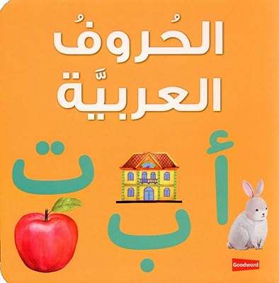 Alphabet arabe. Exprimez votre style sans vous ruiner en explorant notre collection de mode à prix discount sur DIAYTAR COTE D'IVOIRE . Que vous recherchiez des vêtements, des chaussures ou des accessoires tendance, notre boutique en ligne propose des articles de qualité à des prix défiant toute concurrence.