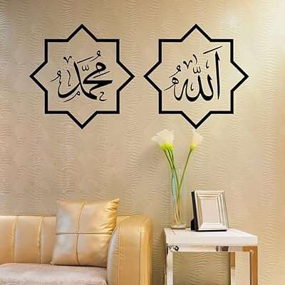The white shop autocollant mural de calligraphie arabe basmaira pour la décoration. Trouvez tout ce dont vous avez besoin à des prix incroyables sur DIAYTAR COTE D'IVOIRE ! Que vous cherchiez des meubles abordables pour votre maison, des appareils électroménagers de qualité ou des gadgets technologiques à la pointe, notre boutique en ligne généraliste regorge de bonnes affaires.