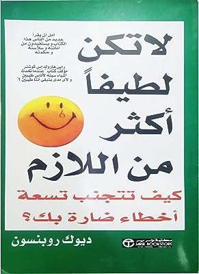 Ne sois pas trop gentil duke robinson dar jarir livre arabe. Découvrez DIAYTAR COTE D'IVOIRE, votre magasin en ligne de confiance pour des bons plans à ne pas manquer. Explorez nos multiples catégories telles que l'électroménager, le mobilier, l'informatique et la mode, et dénichez les offres les plus avantageuses pour tous vos besoins, le tout en un seul endroit.
