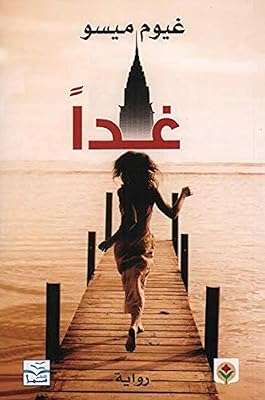 Fiction demain. DIAYTAR COTE D'IVOIRE  - des réductions incroyables sur tous les produits dont vous avez besoin. Parcourez notre boutique en ligne pour découvrir des offres discount sur des centaines d'articles, allant de la mode aux appareils électroménagers dernier cri.