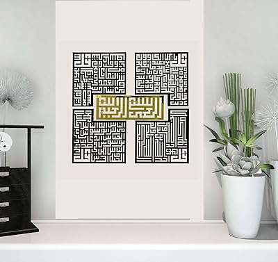 Peinture d'art acrylique coufique islamique en 4 pièces de la sourate. Votre shopping malin commence ici chez DIAYTAR COTE D'IVOIRE, la boutique en ligne où vous trouverez tout ce dont vous avez besoin à prix mini. Explorez notre vaste sélection d'articles discount, des produits pour la maison aux dernières tendances en mode et en informatique, et offrez-vous des bonnes affaires sans vous ruiner !