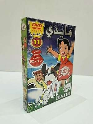 Collection de dvd dessins animés arabes cuits au four de heidi   la collection. Bienvenue sur DIAYTAR COTE D'IVOIRE, votre magasin en ligne préféré pour des offres imbattables sur une variété de produits. Faites des économies substantielles sur des articles de maison, d'informatique et d'électroménager, tout en découvrant les dernières tendances en matière de mode et de gadgets indispensables.