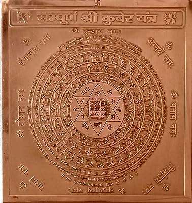 Yantra kuber par shri kuber pour pooja pour la richesse et la prospérité. DIAYTAR COTE D'IVOIRE  - votre source de bons plans pour tous vos besoins en matière de produits discount. Avec une gamme variée de linge de maison, d'appareils électroménagers, d'articles informatiques et bien plus encore, nous sommes votre guichet unique pour des économies substantielles. Faites vos achats en ligne en toute confiance et profitez des meilleurs prix sur le marché.