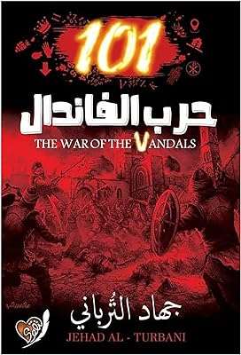 Livre papier arabe 100 the vandal war android 4.1 jad al tarabani dar al taqwa pour l'édition. La boutique en ligne DIAYTAR COTE D'IVOIRE  propose une large gamme de produits discount pour répondre à tous vos besoins. Obtenez les dernières innovations technologiques, les indispensables pour votre maison et une sélection de vêtements à la mode, le tout à des prix avantageux. Parcourez notre catalogue et profitez de réductions exceptionnelles !