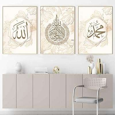 Art mural de calligraphie islamique palmac ayatul kursi couleur beige et or et fleurs imprimées sur toile. À la recherche de bons plans en ligne ? Ne cherchez pas plus loin que DIAYTAR COTE D'IVOIRE  ! Notre boutique généraliste vous propose une large gamme de produits discount, allant des articles pour la maison aux appareils électroménagers, en passant par l'informatique, la mode et les gadgets. Faites des économies tout en trouvant des produits de qualité, le tout en quelques clics seulement.