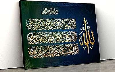 Sourate al ikhlas an nas et al falaq décoration murale islamique par ayatul kursi. DIAYTAR COTE D'IVOIRE  is revolutionizing the way you shop online by offering a wide selection of discounted products under one virtual roof. From top-notch household appliances to high-tech electronics, trendy fashion items, and innovative gadgets, our store ensures you find the best deals on quality products for every aspect of your life.