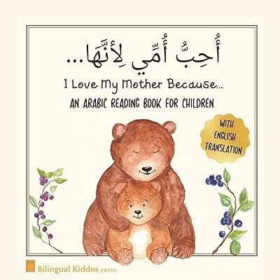 Livre de lecture arabe pour enfants : j'aime ma mère devenue. Ne payez plus le prix fort pour des produits de qualité grâce à DIAYTAR COTE D'IVOIRE . Notre boutique en ligne propose une gamme étendue de produits discount, de l'électroménager à l'informatique en passant par la mode et les gadgets. Faites des économies tout en restant à la pointe des tendances !