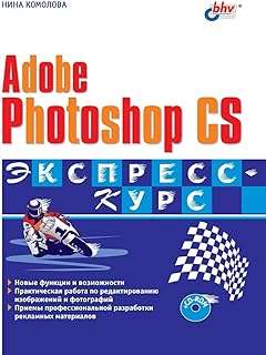 Adobe photoshop cs. cours express. Faites des économies sans sacrifier la qualité avec DIAYTAR COTE D'IVOIRE . Parcourez notre assortiment exceptionnel comprenant des appareils électroménagers dernier cri, des articles de décoration pour votre maison, des gadgets high-tech incontournables et des vêtements à la pointe de la mode, le tout à des prix défiant toute concurrence.