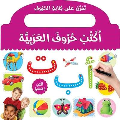 Apprenez à écrire l'alphabet arabe. Rejoignez DIAYTAR COTE D'IVOIRE, votre compagnon de shopping à prix malin ! Explorez notre boutique en ligne et découvrez un éventail de produits discount, des articles essentiels pour la maison aux appareils électroménagers, en passant par l'informatique, la mode tendance et les gadgets à petit prix.