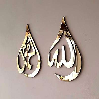 Iowa concept art mural islamique en bois acrylique avec calligraphie d'allah mahomet (que la paix. Vous voulez profiter de produits de qualité à des prix discount ? Ne cherchez plus, DIAYTAR COTE D'IVOIRE  est là pour vous satisfaire. Découvrez notre large gamme, de l'électroménager à la mode, et trouvez les meilleures affaires du moment. Ne laissez pas passer cette occasion, achetez malin et faites des économies significatives.