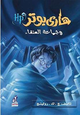 Harry potter et l'ordre du phénix. Rendez votre shopping en ligne encore plus satisfaisant avec DIAYTAR COTE D'IVOIRE . Notre boutique propose une grande variété de produits discount pour tous les aspects de votre vie, de l'équipement de la maison aux gadgets à la mode. Profitez de nos prix compétitifs et trouvez des offres incroyables sur tous vos achats !