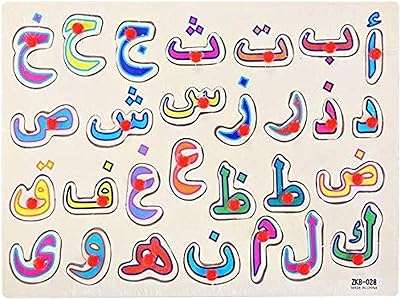 Puzzles de l'alphabet arabe. DIAYTAR COTE D'IVOIRE  - le paradis du shopping à prix cassé ! Parcourez notre catalogue en ligne et découvrez une multitude de produits à prix discount, allant des articles de la maison aux gadgets high-tech les plus branchés. Profitez de taux de remise incroyables sur tous vos achats.