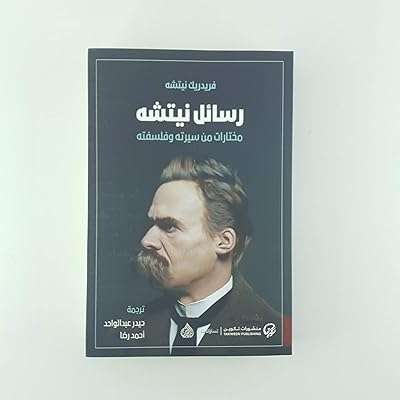 Lettres de nietzsche biographie et philosophie sélectionnées. DIAYTAR COTE D'IVOIRE, votre partenaire de shopping discount en ligne, regroupe une large gamme de produits à prix cassés pour tous les amateurs de bonnes affaires. Faites des économies sur vos achats de la maison à l'électroménager, de l'informatique à la mode, grâce à DIAYTAR COTE D'IVOIRE !