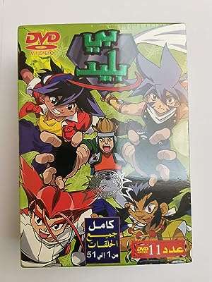 Collection de dvd doublés en arabe de beyblade anime   dessins animés. Avec DIAYTAR COTE D'IVOIRE, vous pouvez profiter de produits discount de qualité supérieure sans compromettre votre budget. Notre boutique en ligne propose une vaste sélection d'articles, allant des essentiels pour la maison aux gadgets dernier cri, tous proposés à des prix compétitifs pour vous offrir un véritable rapport qualité-prix.