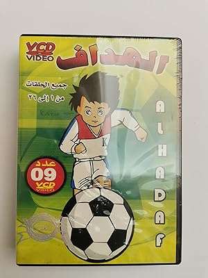 Collection de dvd d'al hadaf arbeek dobbed al kartoon  al hadaf al kartoun en arabe. DIAYTAR COTE D'IVOIRE  - Votre source incontournable de produits discount pour la maison, l'électroménager, l'informatique, la mode et les gadgets. Nous sommes fiers de vous offrir une sélection variée à des prix exceptionnels. Parcourez notre boutique en ligne dès maintenant et trouvez les meilleures affaires!