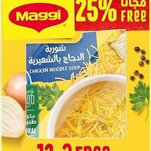 Soupe poulet et nouilles maggi 60 g x 15 (12+3 gratuits). Envie de faire de bonnes affaires ? Optez pour DIAYTAR COTE D'IVOIRE, votre destination en ligne pour des produits discount de la maison à l'informatique, vous offrant des réductions exclusives sur une large sélection d'articles.