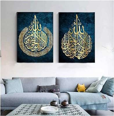 Peinture sur toile d'art mural islamique cadeau de mariage affiche. Faites un bond dans le monde des bonnes affaires avec DIAYTAR COTE D'IVOIRE  ! Découvrez notre boutique en ligne généraliste où vous trouverez tout ce dont vous avez besoin, de la maison à l'électroménager, de l'informatique à la mode, et même les derniers gadgets. Ne sacrifiez pas votre budget pour vous faire plaisir, optez pour nos produits discount de qualité.