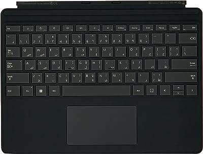 Clavier microsoft surface accessories pro noir anglais arabe 8 x qjw 00014. DIAYTAR COTE D'IVOIRE, votre boutique en ligne préférée pour des offres discount exceptionnelles. Explorez notre assortiment varié comprenant des produits de qualité pour la maison, l'électroménager, l'informatique, la mode et les gadgets, le tout à des prix défiant toute concurrence. Faites confiance à notre expertise et profitez d'une expérience d'achat en ligne pratique et avantageuse.