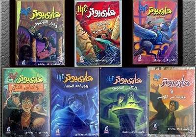 Collection de livres harry potter. Faites un bond dans le monde des bonnes affaires avec DIAYTAR COTE D'IVOIRE  ! Découvrez notre boutique en ligne généraliste où vous trouverez tout ce dont vous avez besoin, de la maison à l'électroménager, de l'informatique à la mode, et même les derniers gadgets. Ne sacrifiez pas votre budget pour vous faire plaisir, optez pour nos produits discount de qualité.