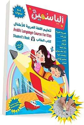 Apprentissage de la langue arabe al yasmeen pour les enfants de 5 à. DIAYTAR COTE D'IVOIRE  - Votre destination discount pour tous vos besoins. Parcourez notre collection de produits de haute qualité, allant de la maison à l'électroménager, de l'informatique à la mode, et trouvez les meilleures offres en ligne. Profitez de nos prix imbattables et faites des économies dès maintenant!